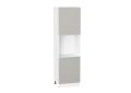 Шкаф пенал под бытовую технику Фьюжн 600 (для верхних шкафов 720) Silky Light Grey / Белый